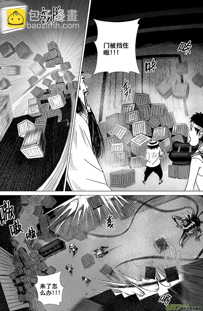 03 第二回 冤魂-第4话