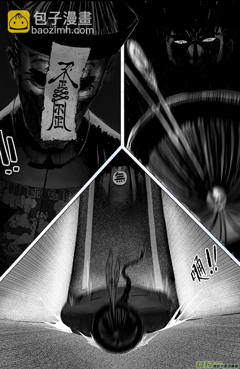 03 第二回 冤魂-第4话