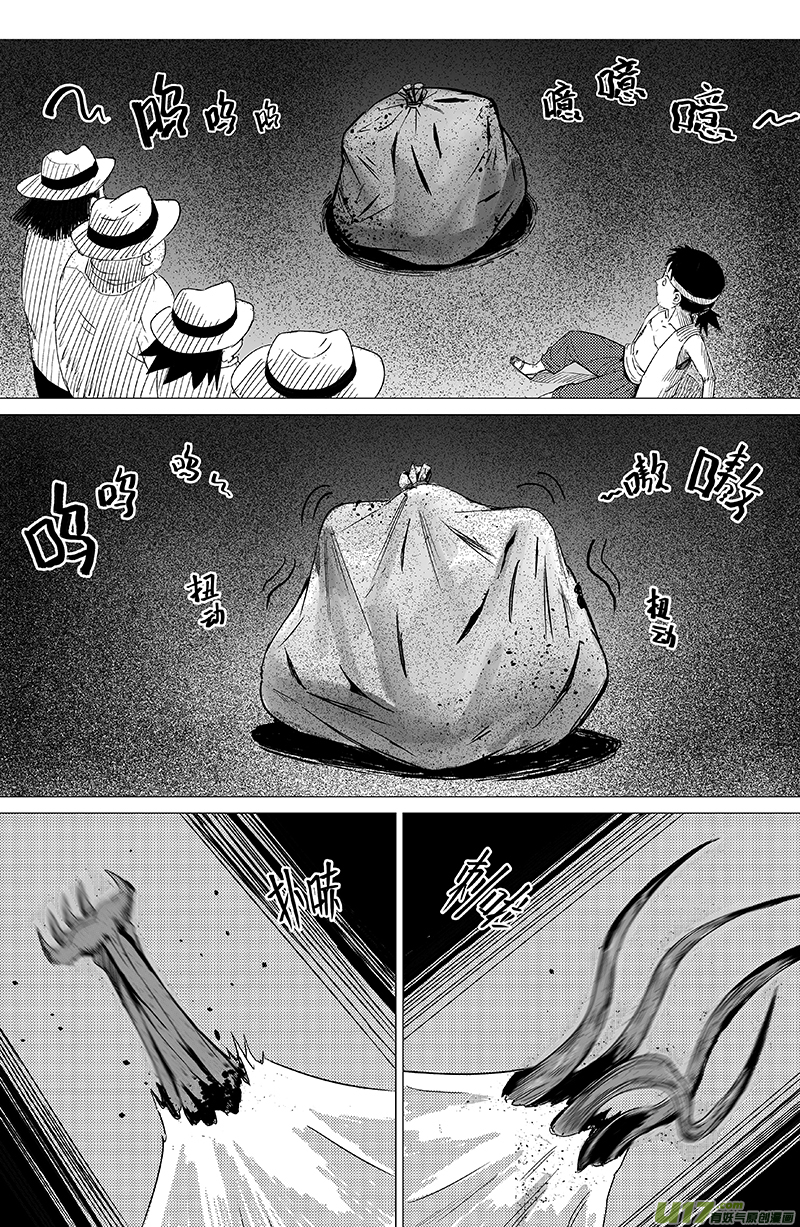 03 第二回 冤魂-第4话