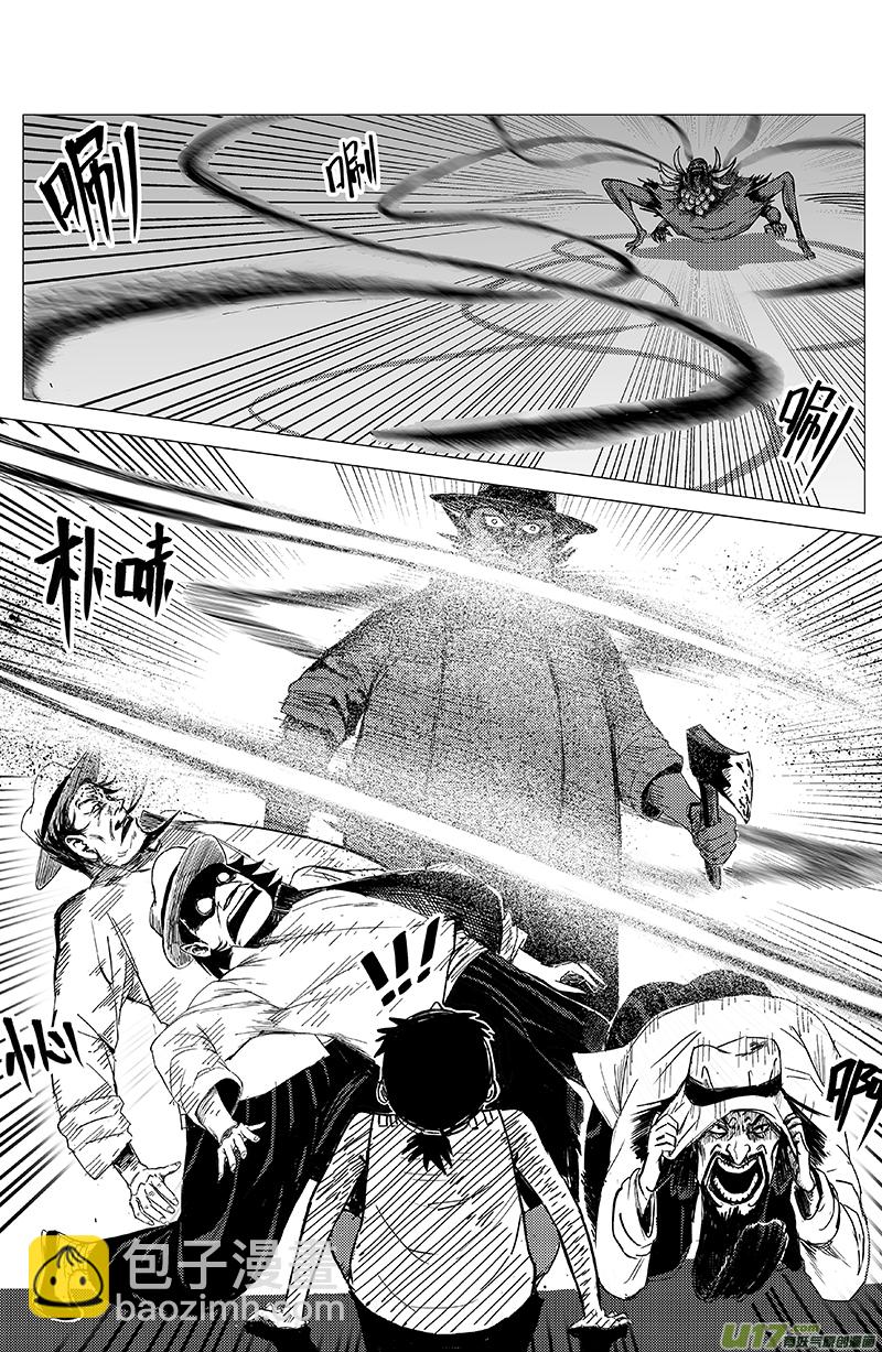 03 第二回 冤魂-第4话
