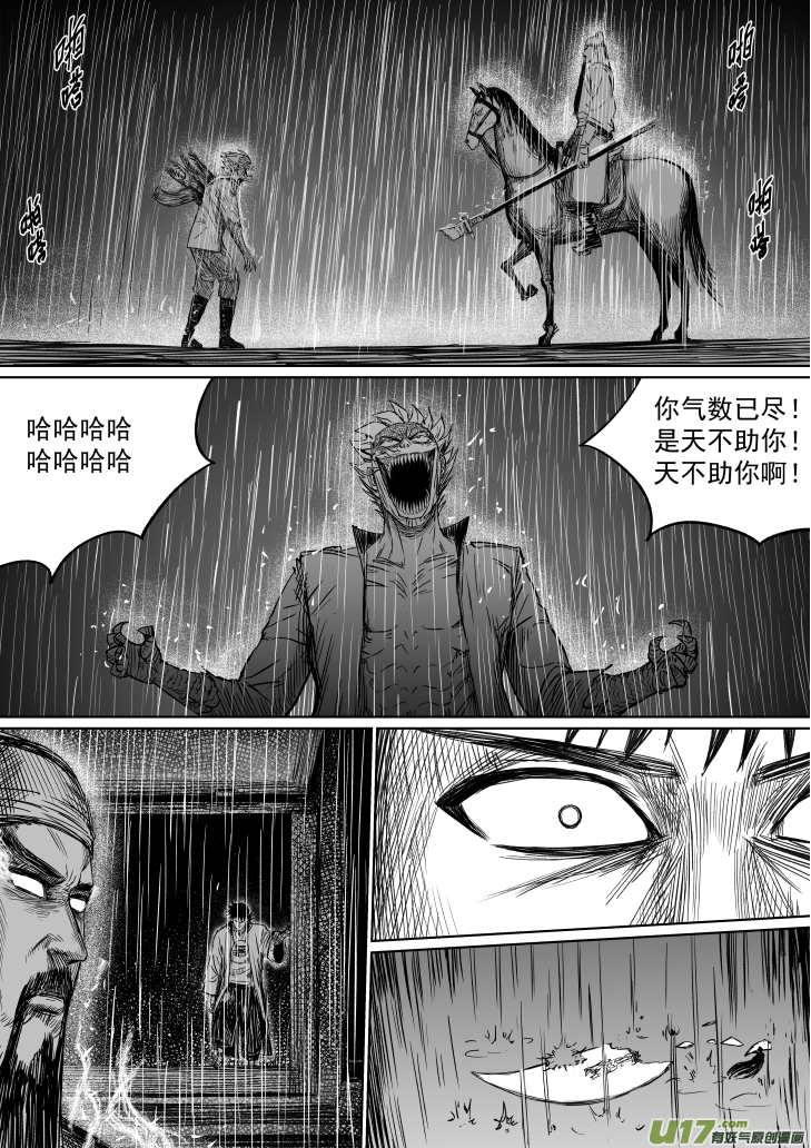 34 第二十四回 走麦城-第34话