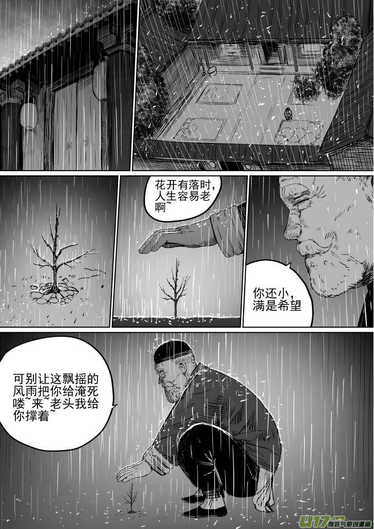 36 第二十六回 星主-第36话