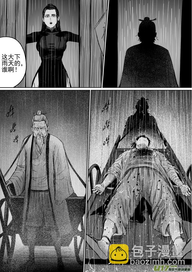 36 第二十六回 星主-第36话