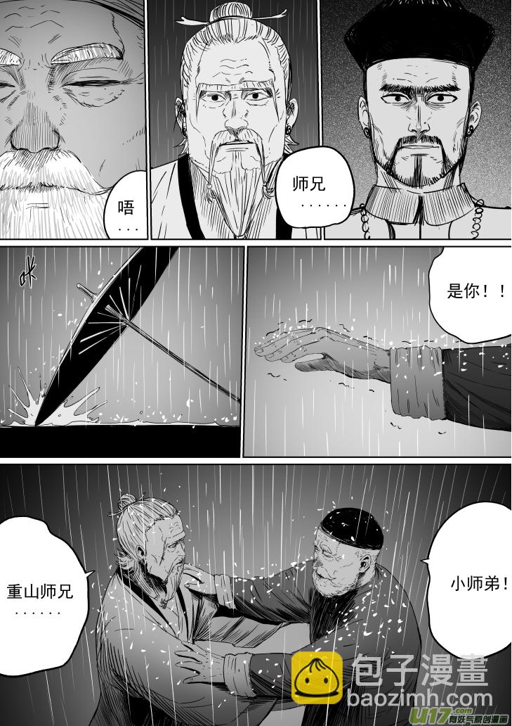 36 第二十六回 星主-第36话