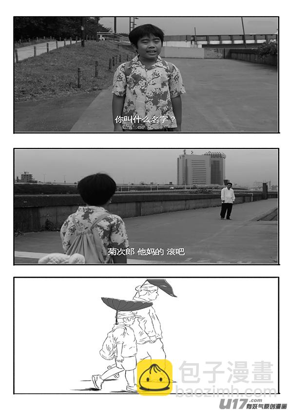 38 第二十八回 大难不死上-第38话