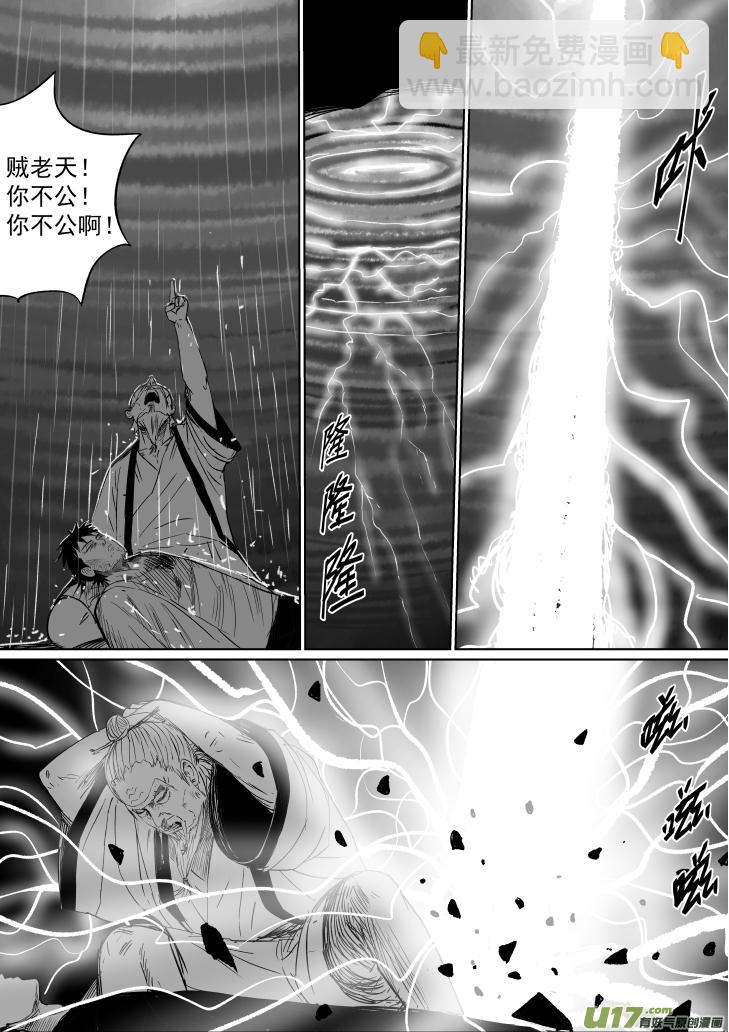 38 第二十八回 大难不死上-第38话