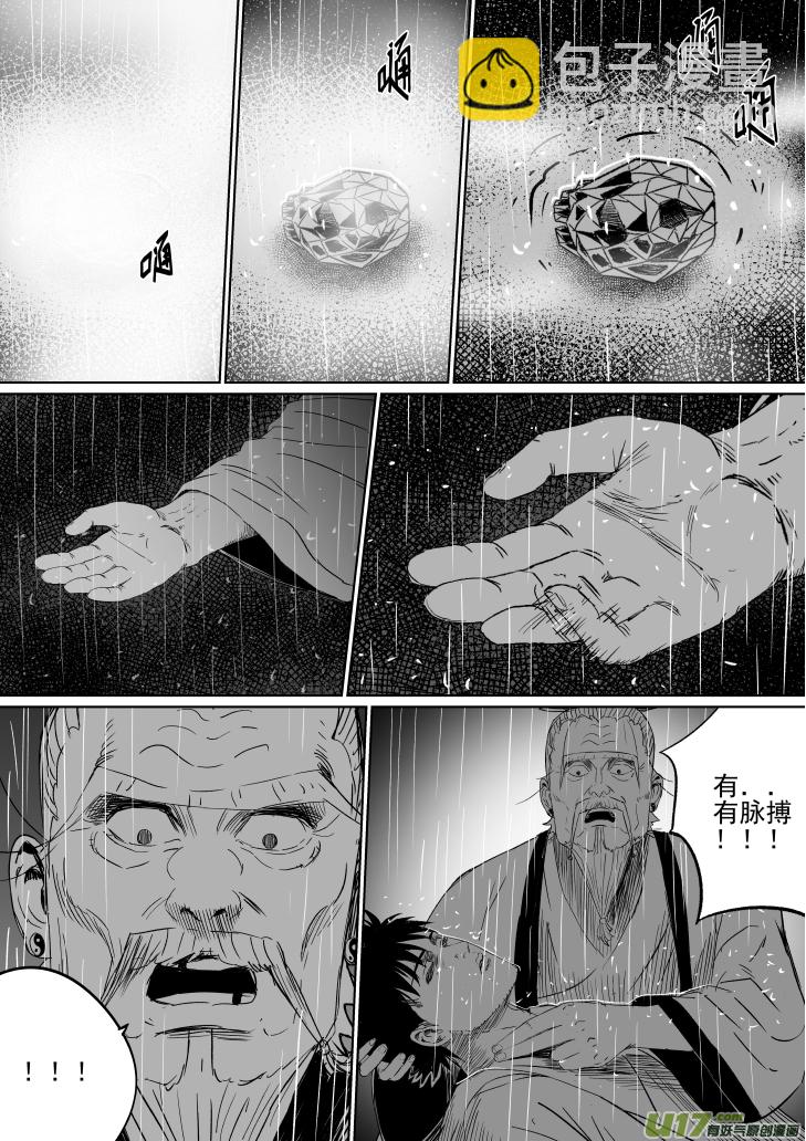 38 第二十八回 大难不死上-第38话