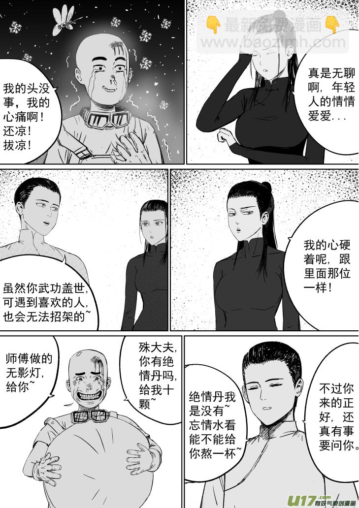 40 第三十回 大难不死下-第40话