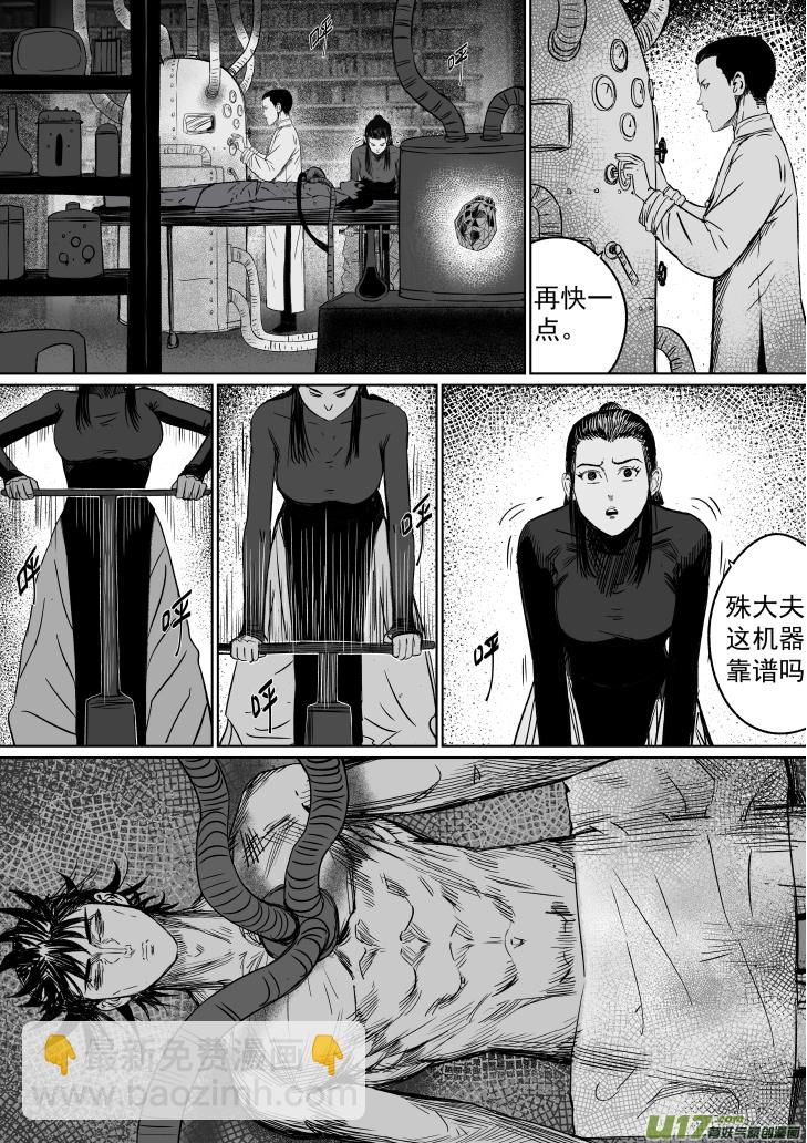 40 第三十回 大难不死下-第40话