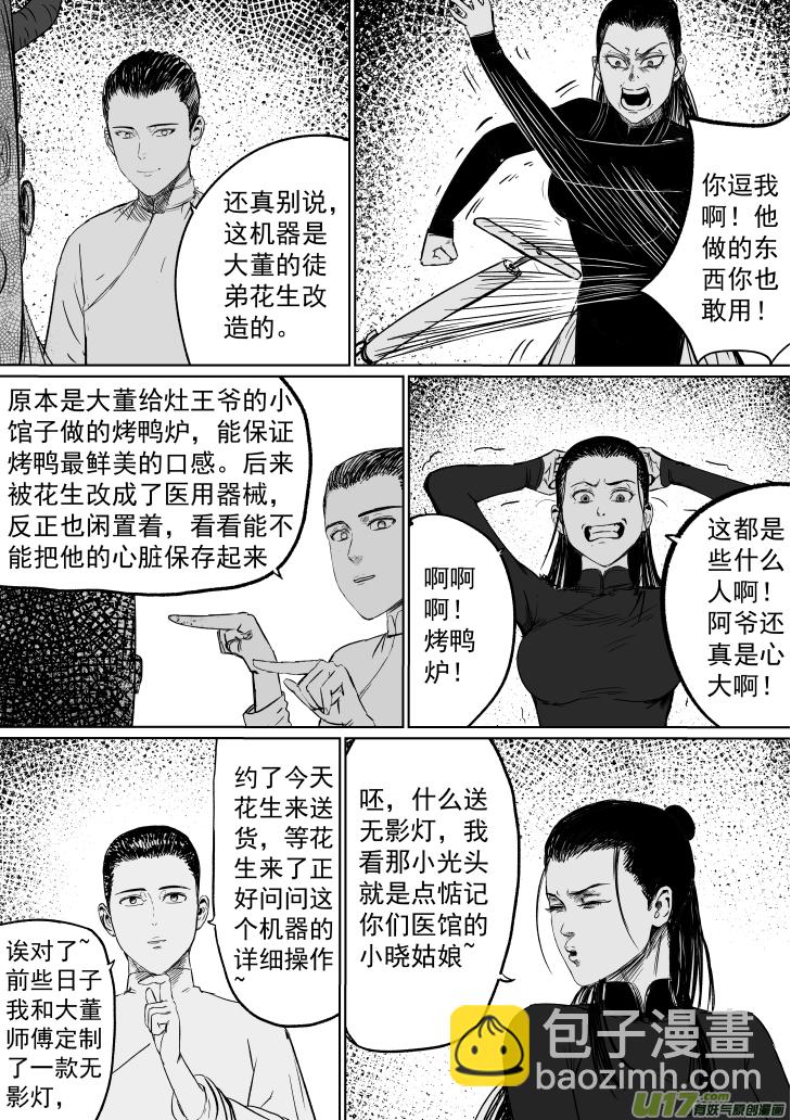 40 第三十回 大难不死下-第40话