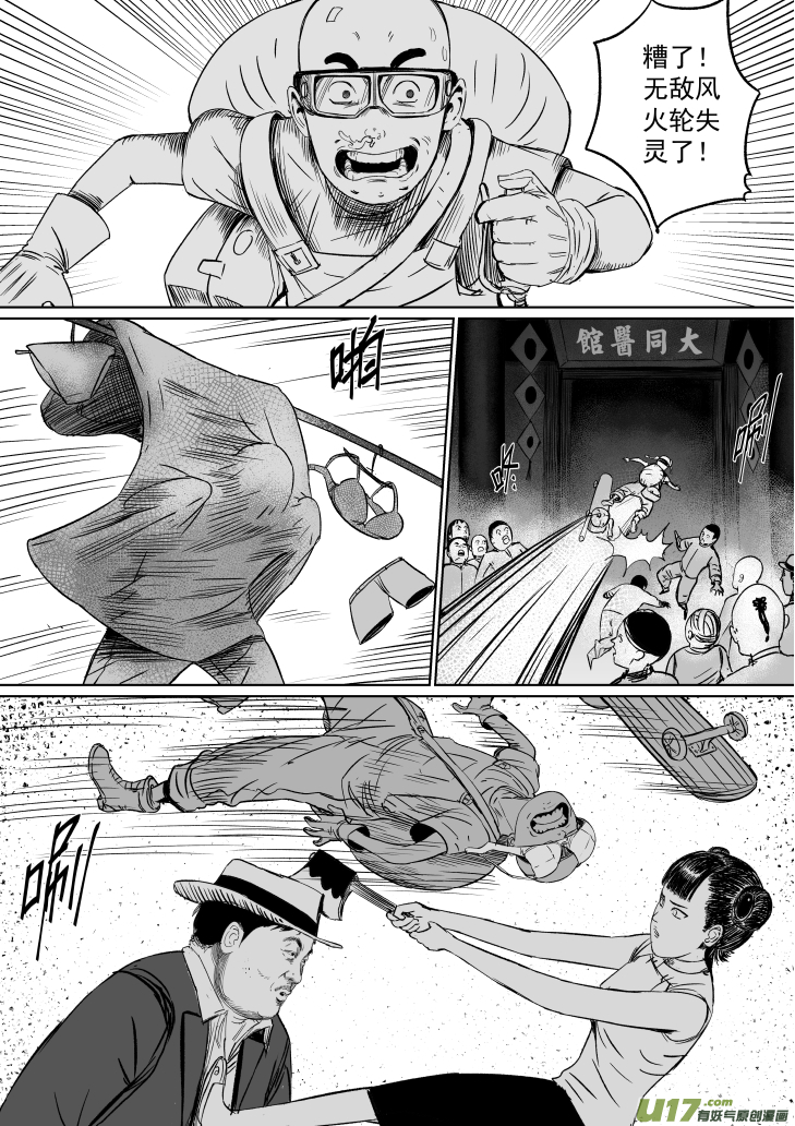 40 第三十回 大难不死下-第40话