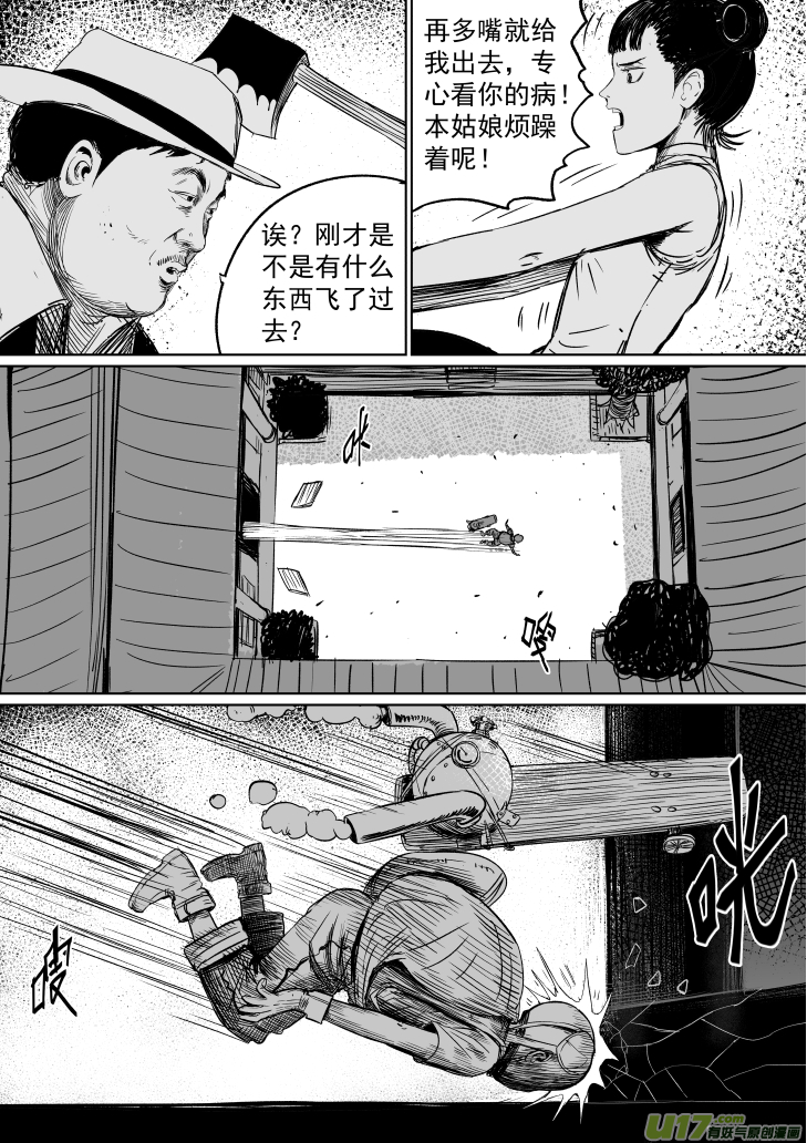 40 第三十回 大难不死下-第40话