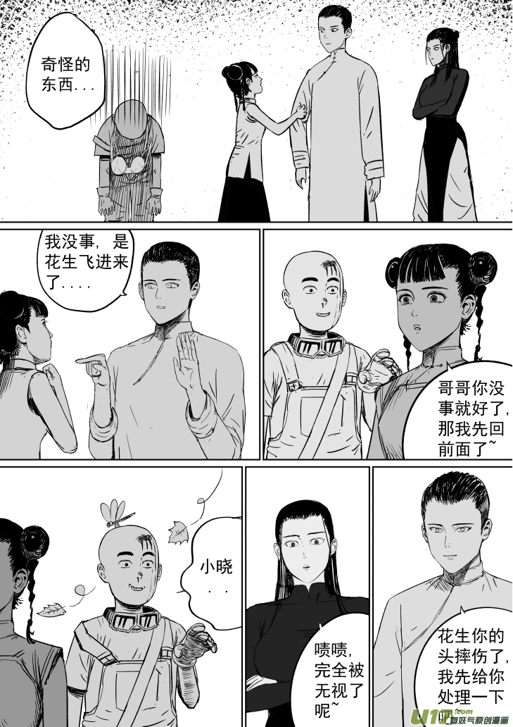 40 第三十回 大难不死下-第40话