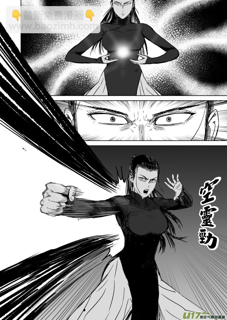 42 第三十二回 空灵劲-第42话