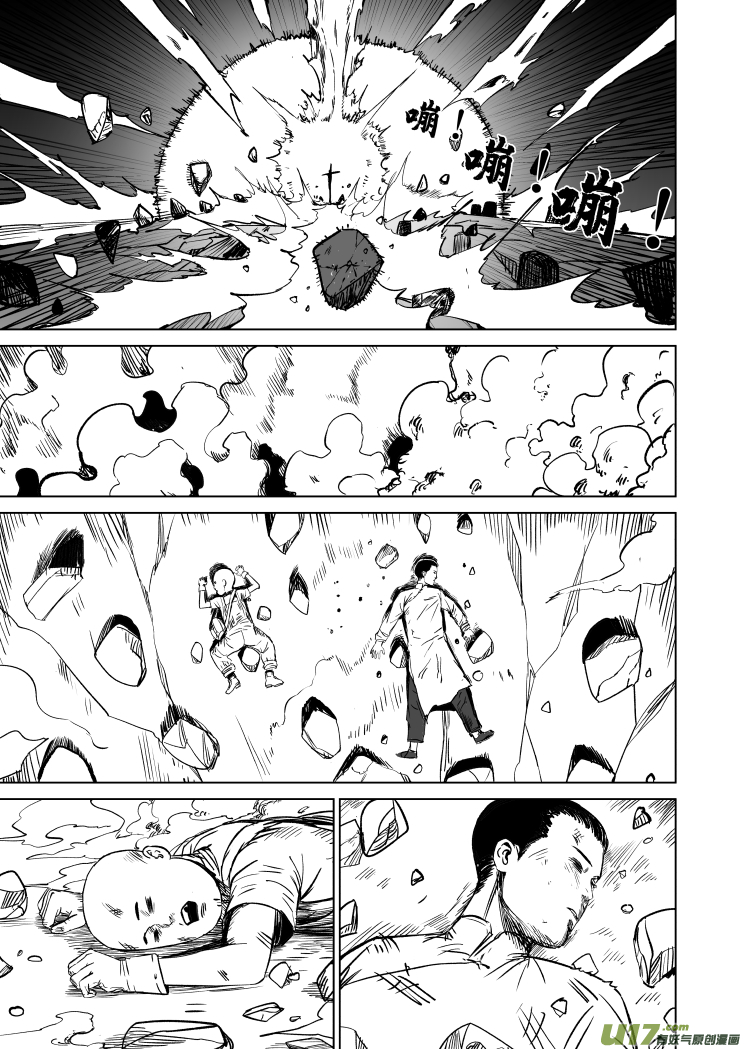 44 第三十四回 诛邪-第44话