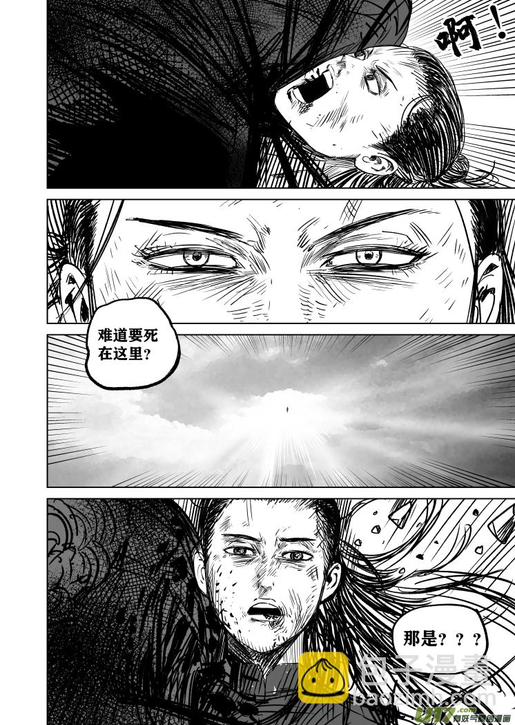 44 第三十四回 诛邪-第44话