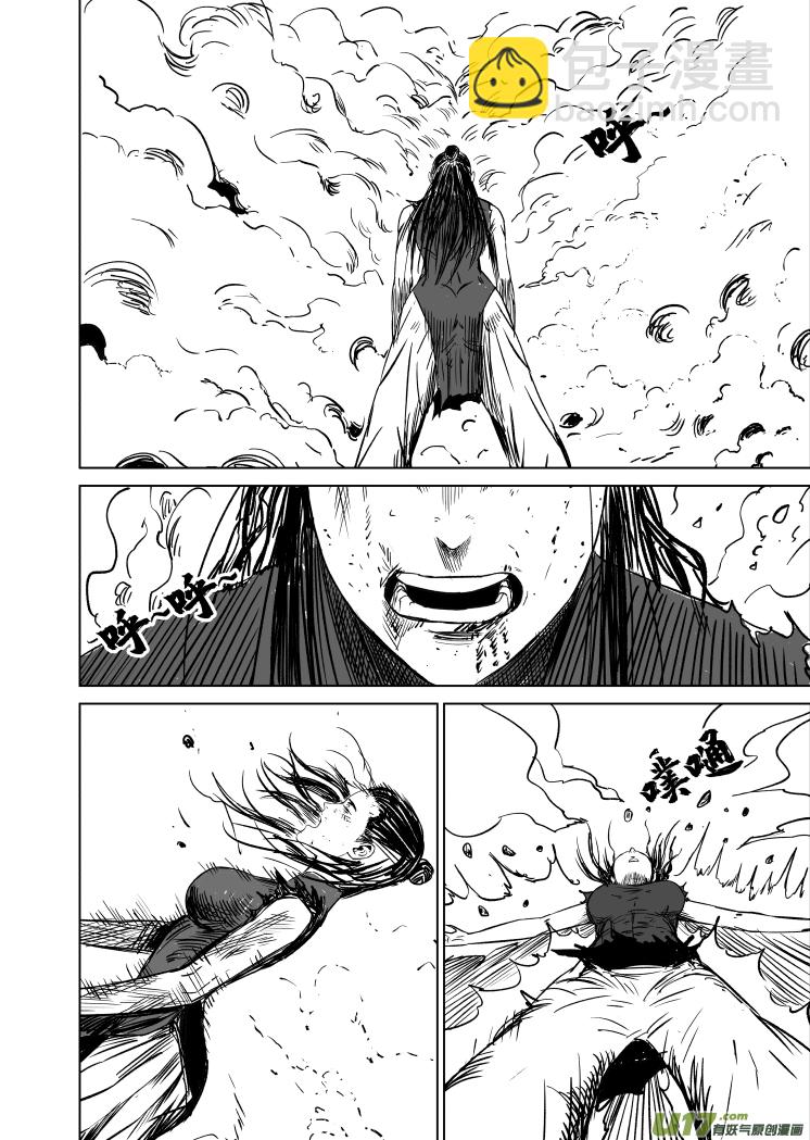 44 第三十四回 诛邪-第44话