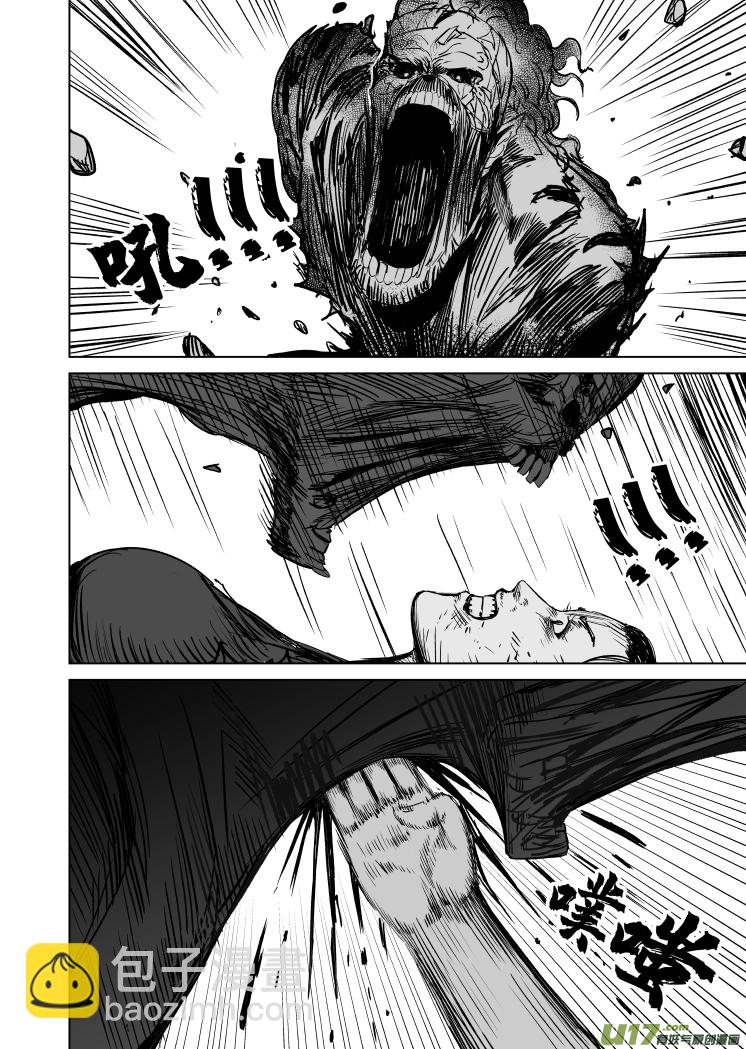 44 第三十四回 诛邪-第44话