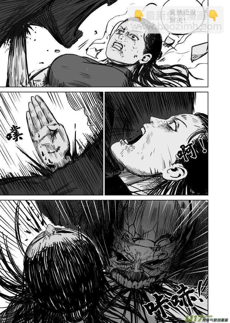 44 第三十四回 诛邪-第44话