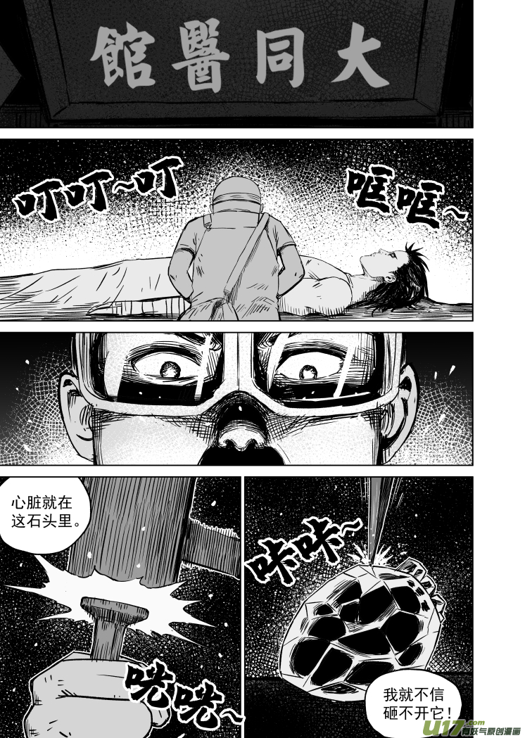 46 第三十六回 复活-第46话
