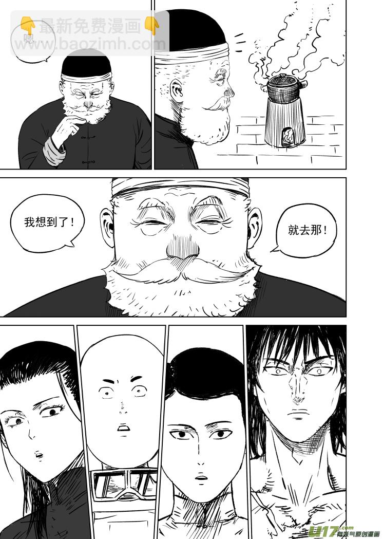46 第三十六回 复活-第46话