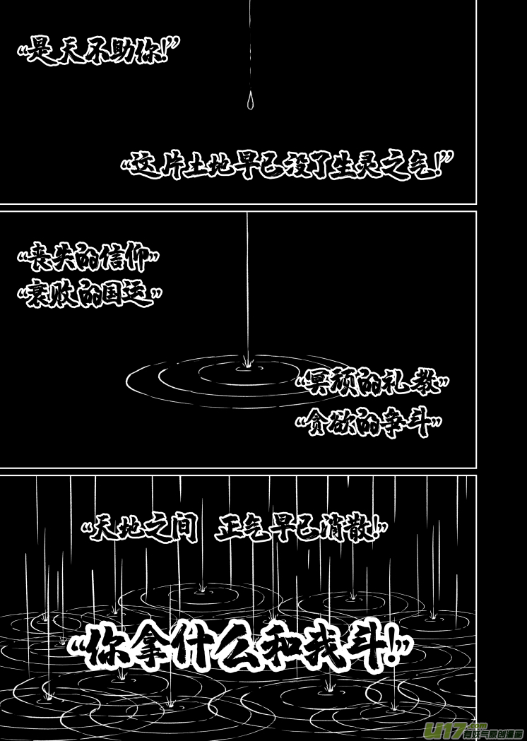 46 第三十六回 复活-第46话