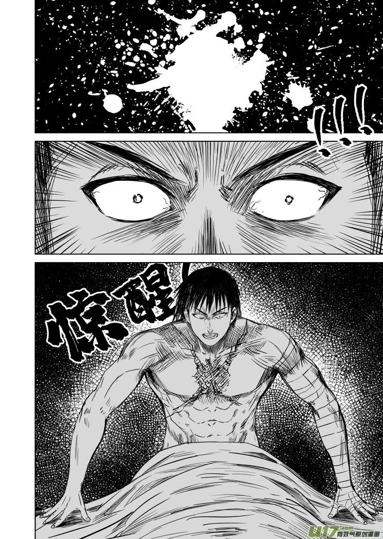 46 第三十六回 复活-第46话