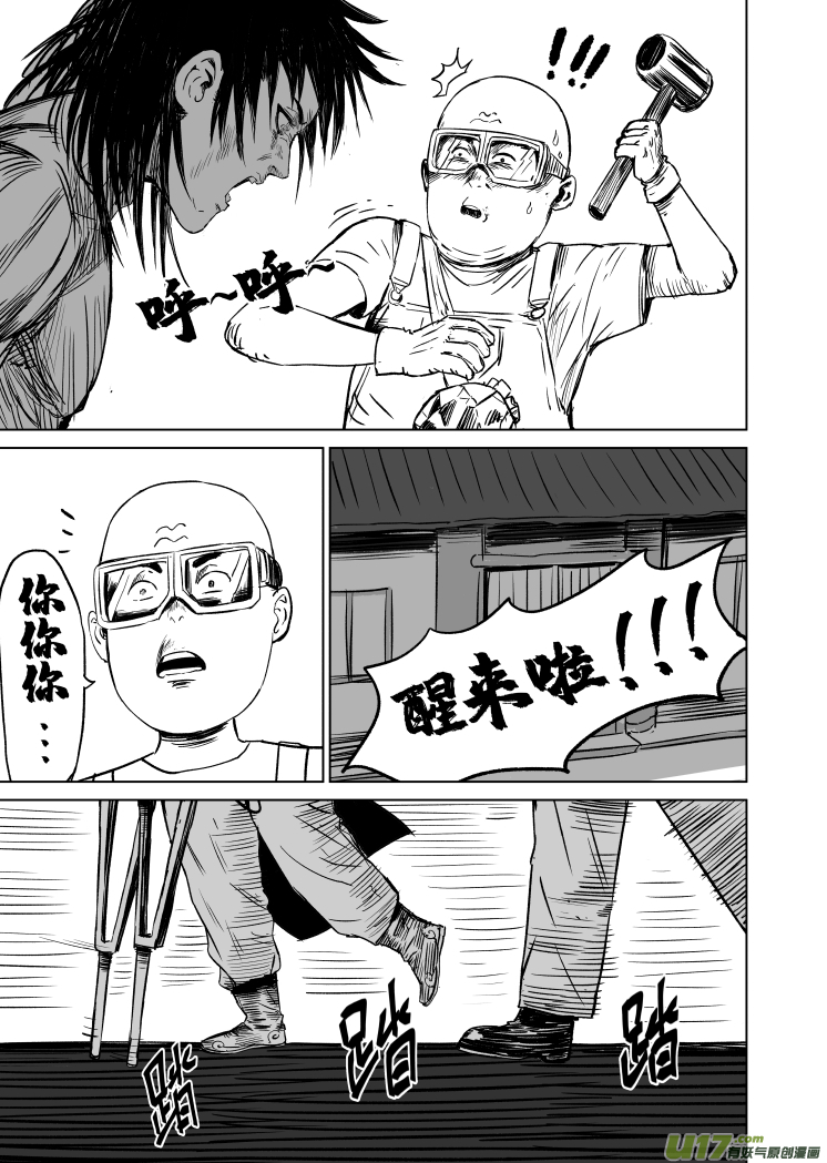 46 第三十六回 复活-第46话
