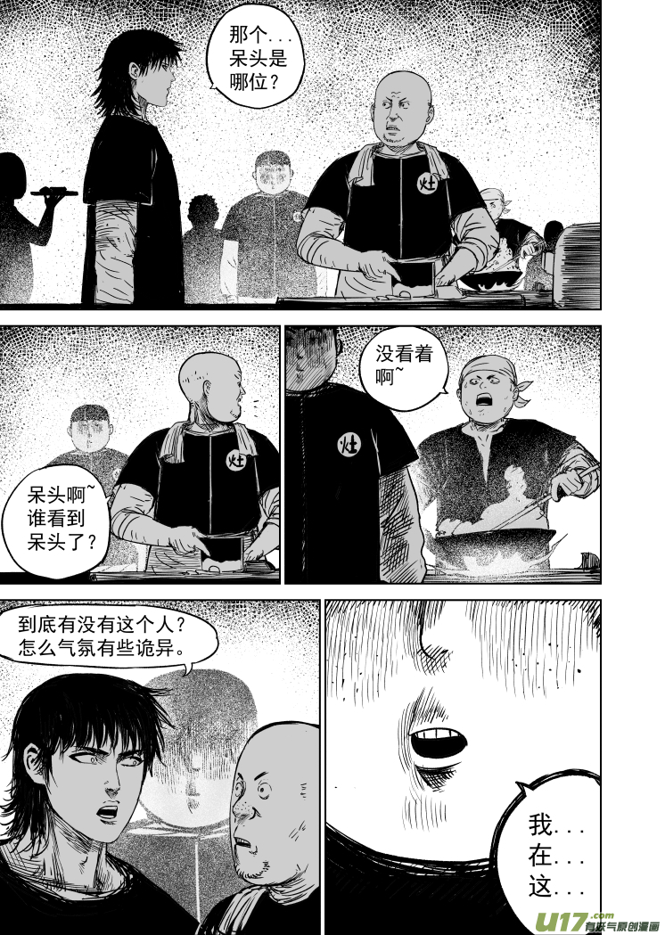 48 第三十八回 南北之争-第48话