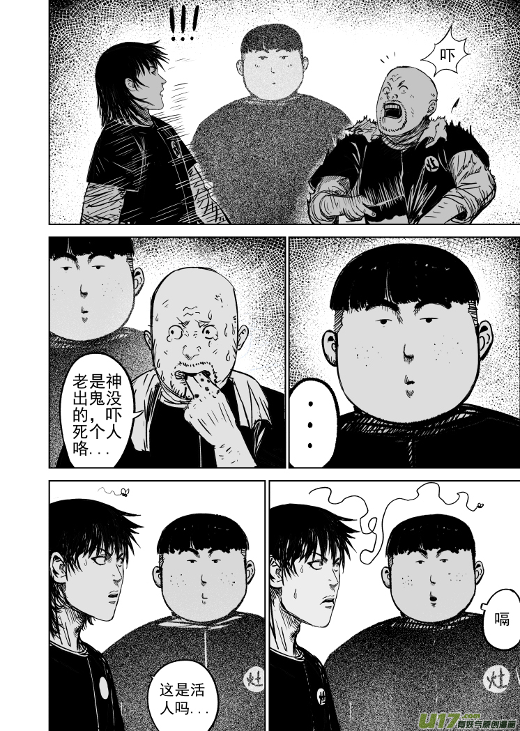 48 第三十八回 南北之争-第48话