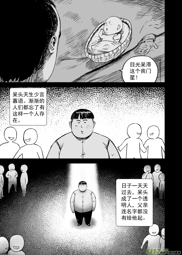 48 第三十八回 南北之争-第48话