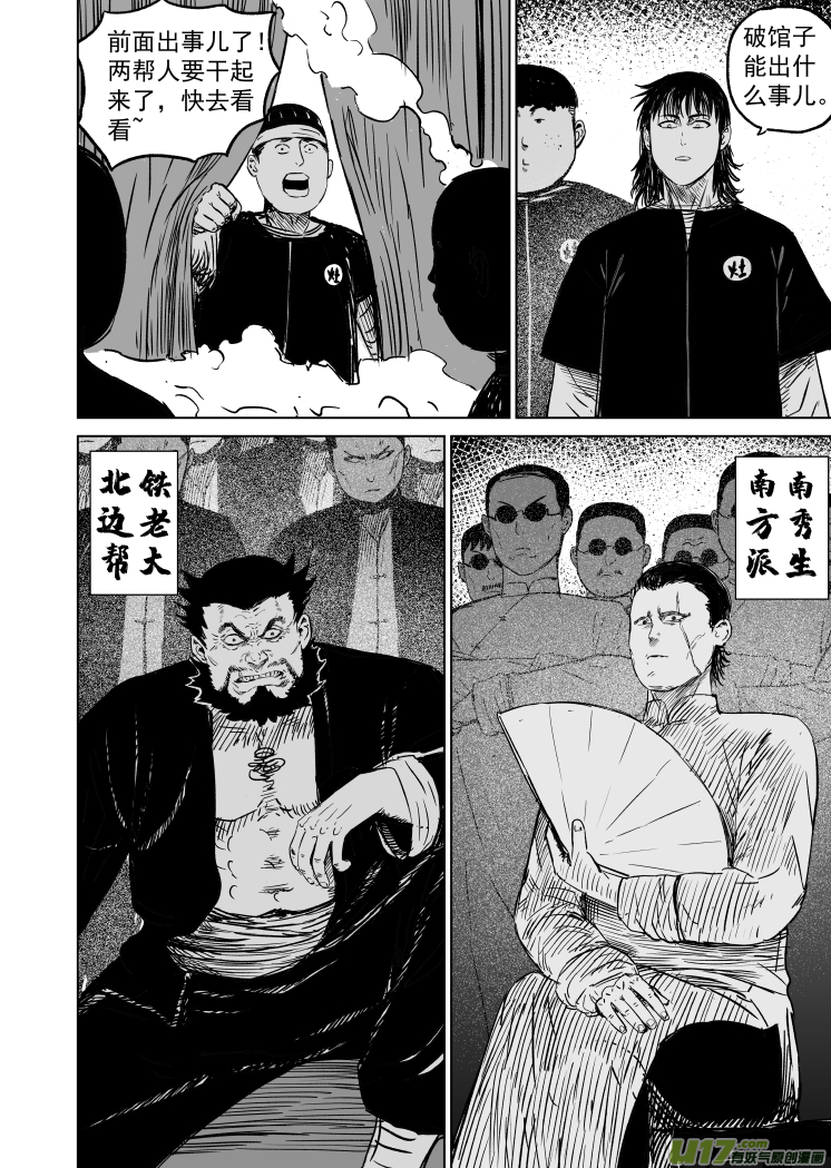 48 第三十八回 南北之争-第48话