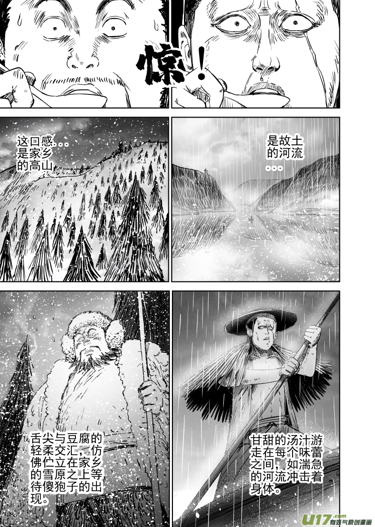 50 第四十回 降头师-第50话