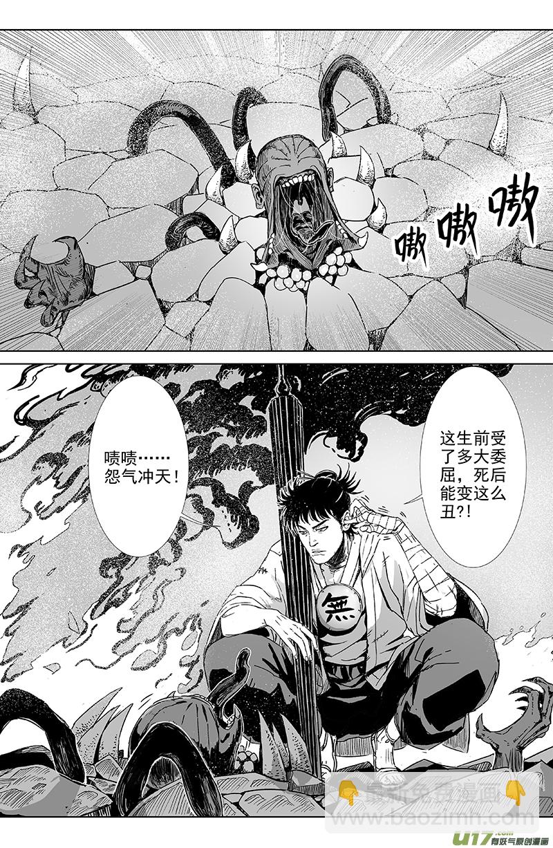 05 第三回 游客（下）-第6话