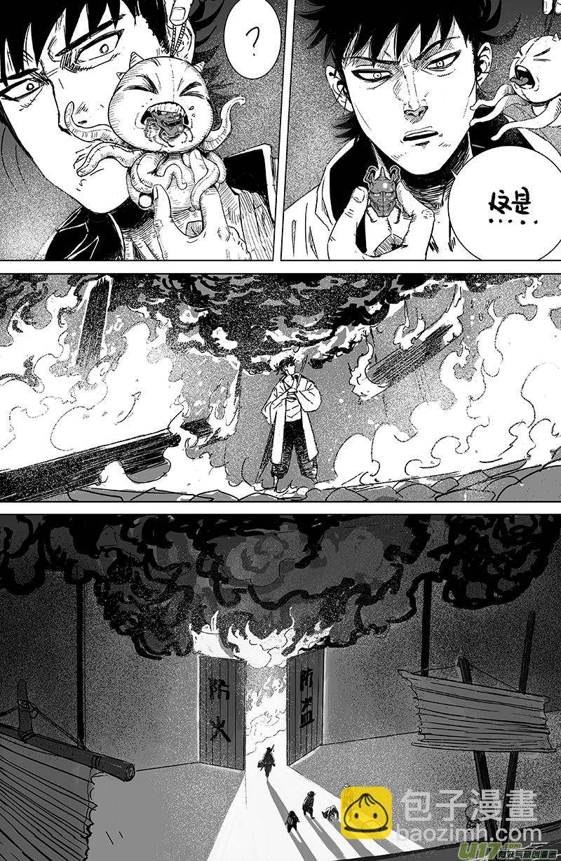 05 第三回 游客（下）-第6话