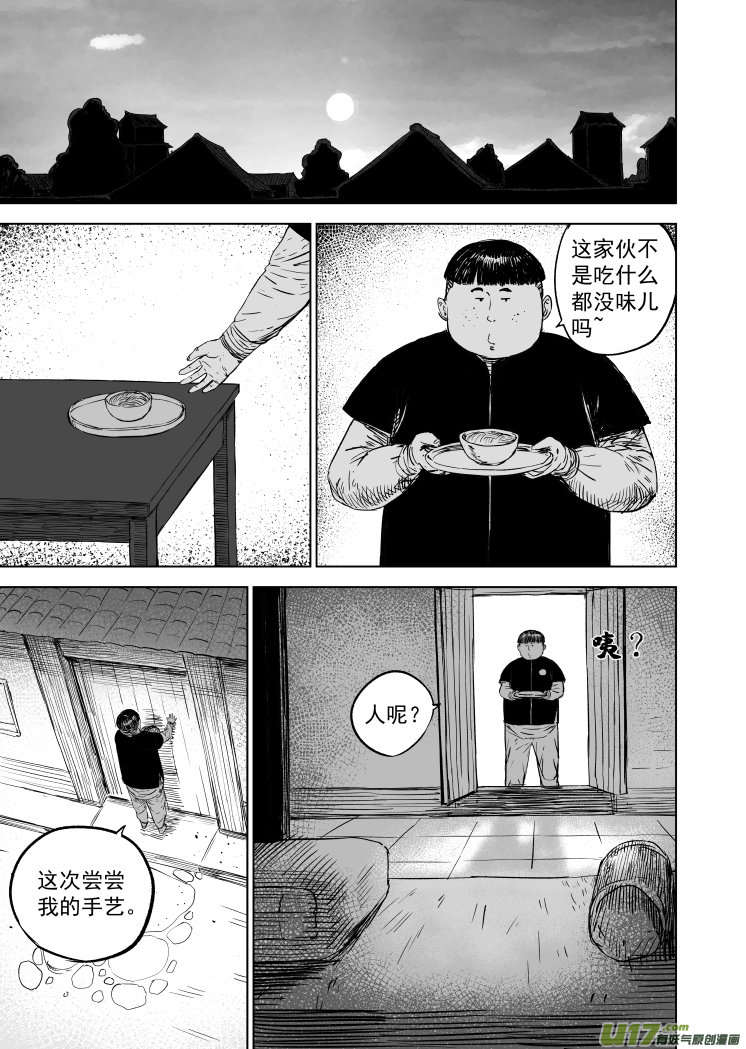 52 第四十二回 古曼童-第52话