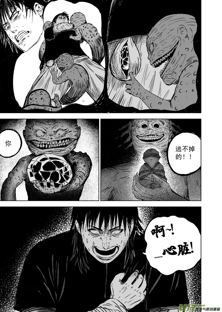 52 第四十二回 古曼童-第52话