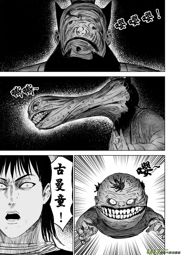 52 第四十二回 古曼童-第52话