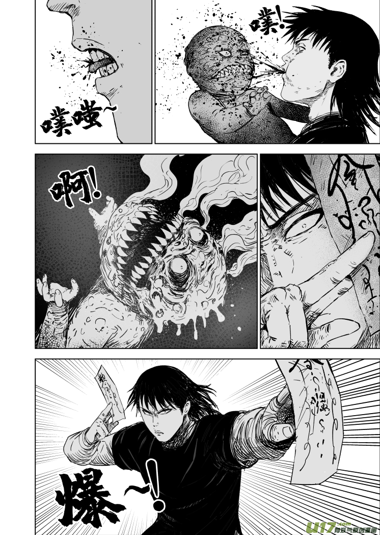 52 第四十二回 古曼童-第52话