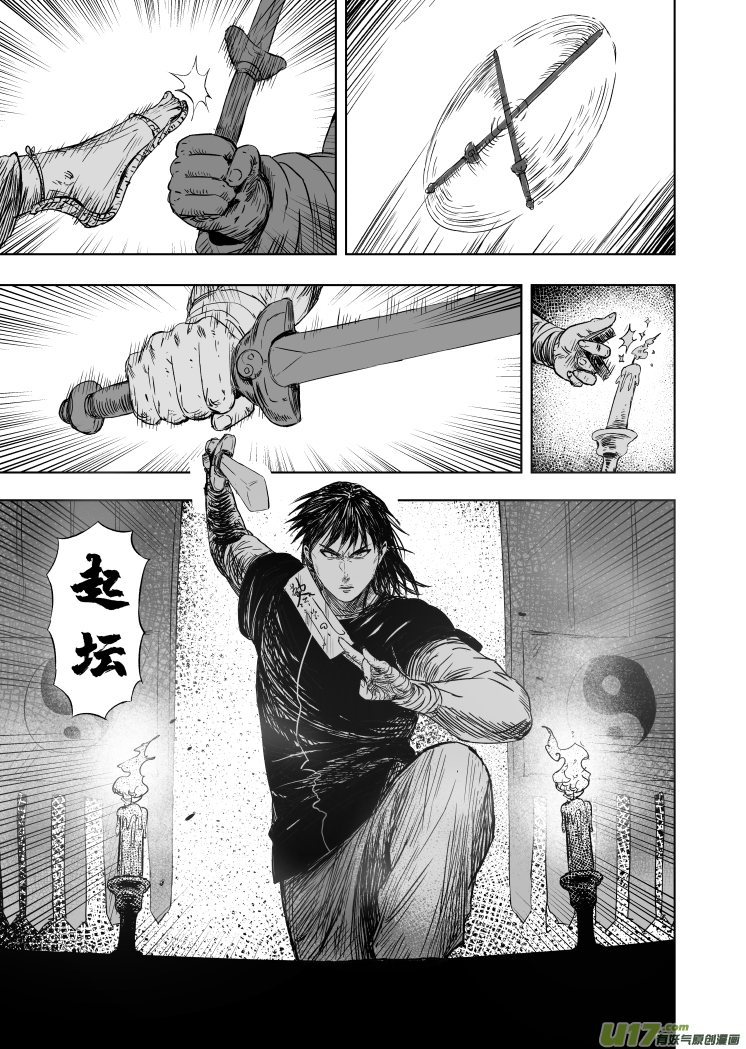 54 第四十四回 布阵-第54话