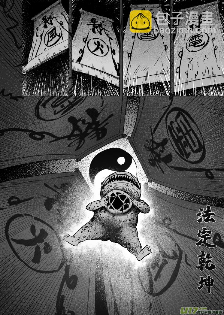 54 第四十四回 布阵-第54话