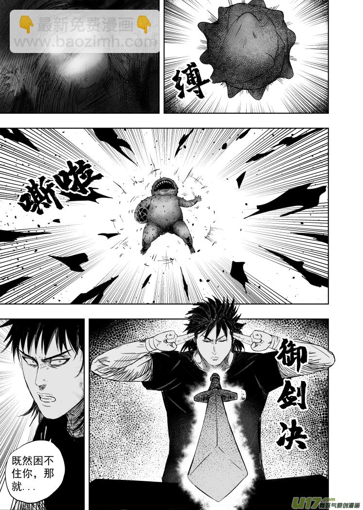 54 第四十四回 布阵-第54话