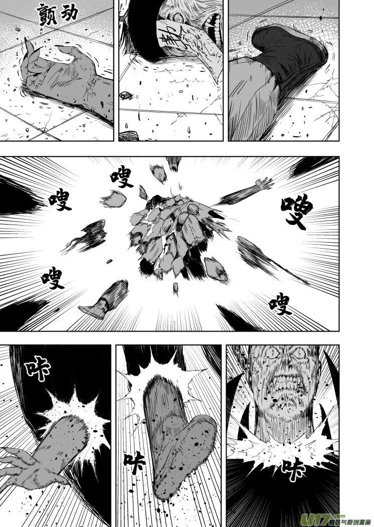 56 第四十六回 兔爷-第56话
