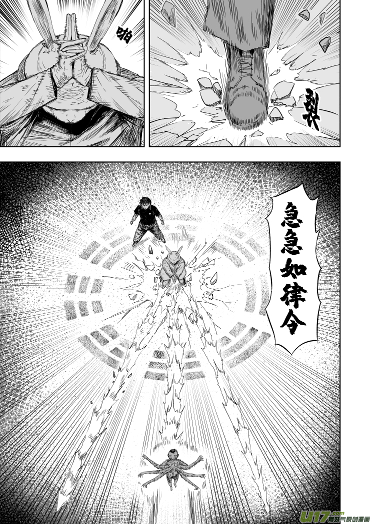 56 第四十六回 兔爷-第56话