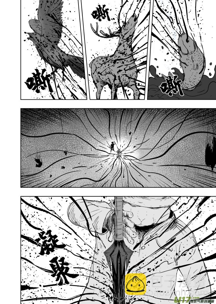 58 第四十八回 秘密!-第58话