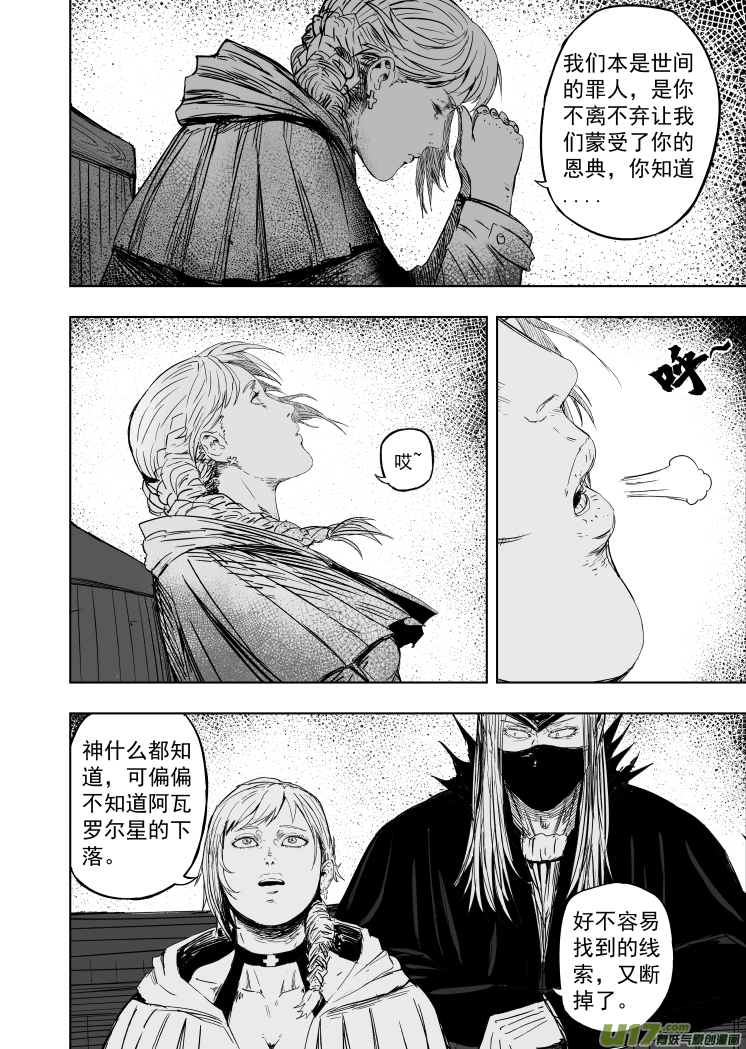 58 第四十八回 秘密!-第58话