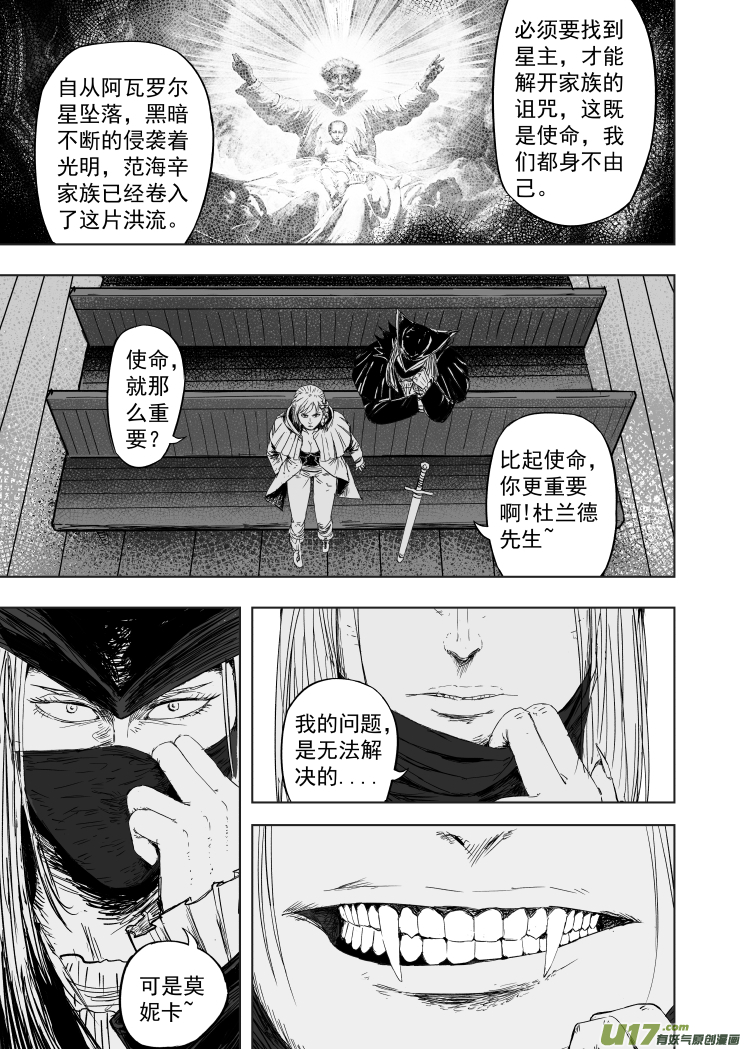 58 第四十八回 秘密!-第58话