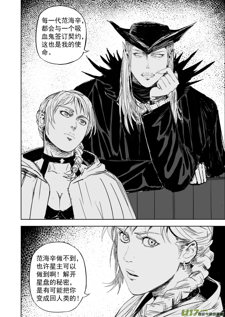 58 第四十八回 秘密!-第58话