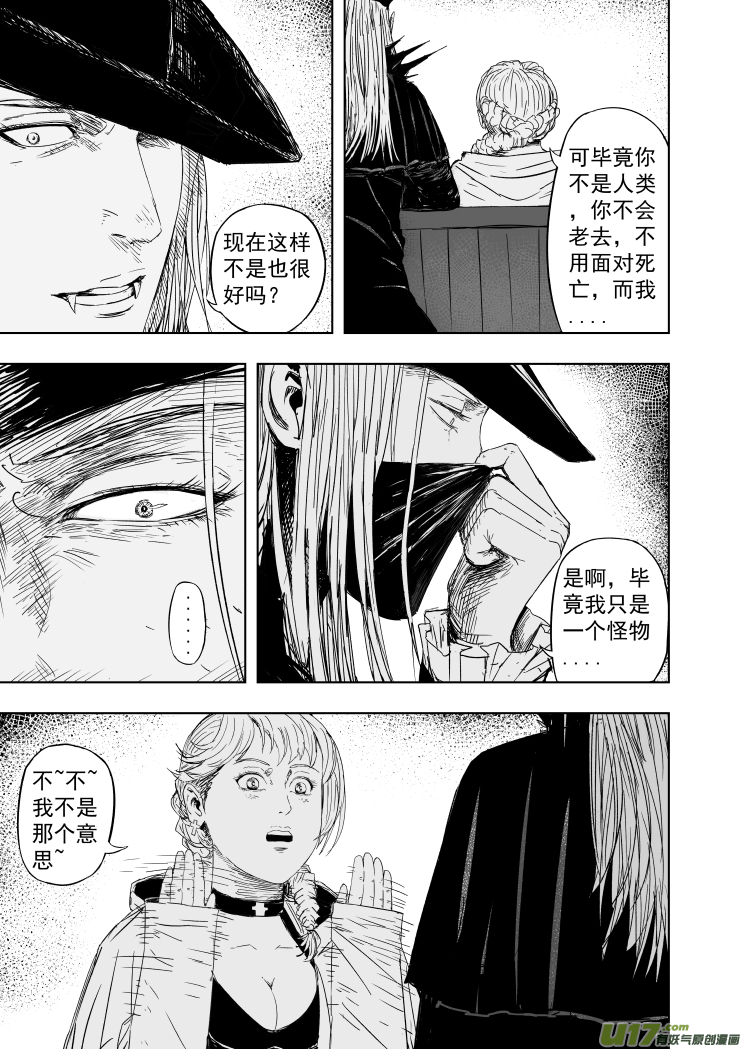 58 第四十八回 秘密!-第58话