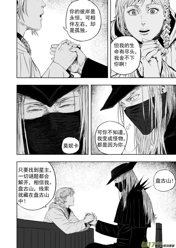 58 第四十八回 秘密!-第58话